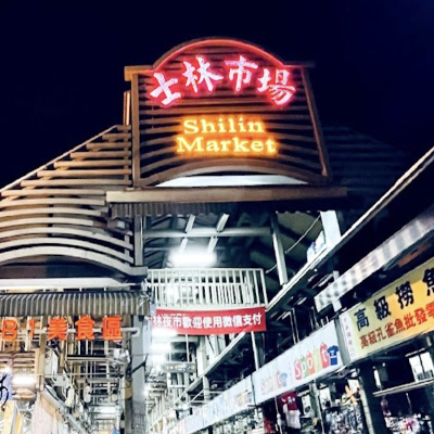 타이난
